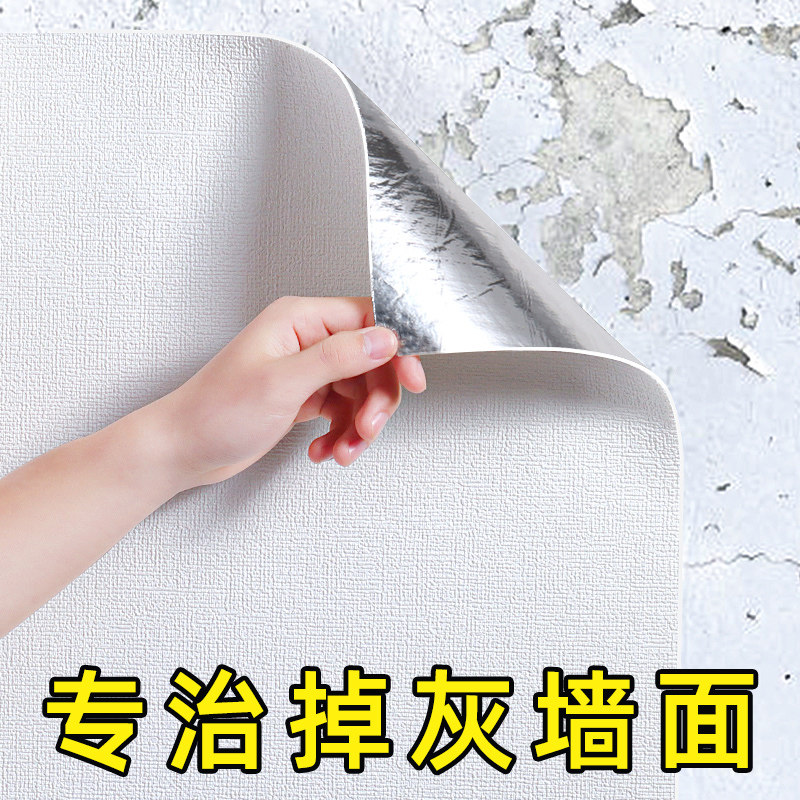 速发掉灰墙防专用墙墙自粘面水防潮防霉水泥布纸壁壁纸立体墙贴贴
