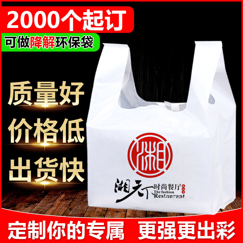 速发塑料袋印刷包ogo水果袋外马打l袋超市商用卖夹袋