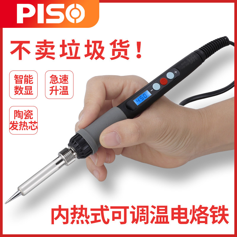 速发恒温电烙铁家焊套装电洛铁可调温电用显焊锡枪维修焊接数笔电