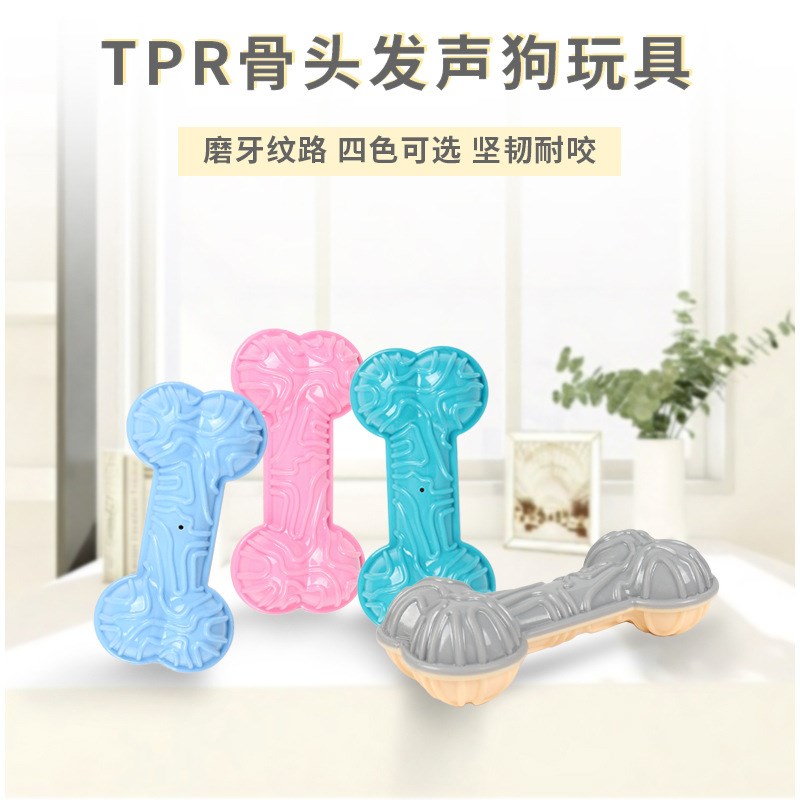 速发P厂家直销狗玩具TPR软胶玩咬磨柯发声泰迪金毛牙基耐具