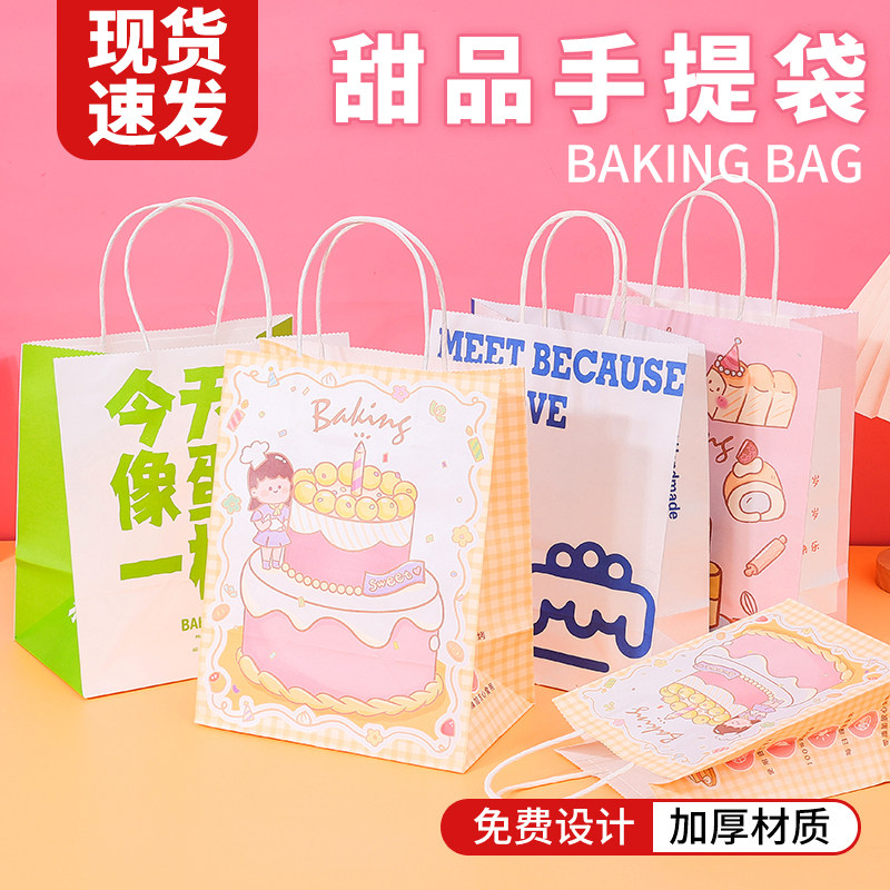 速发烘焙手提袋甜品打包袋蛋糕提g米苏面包外卖袋子l拉oo纸袋