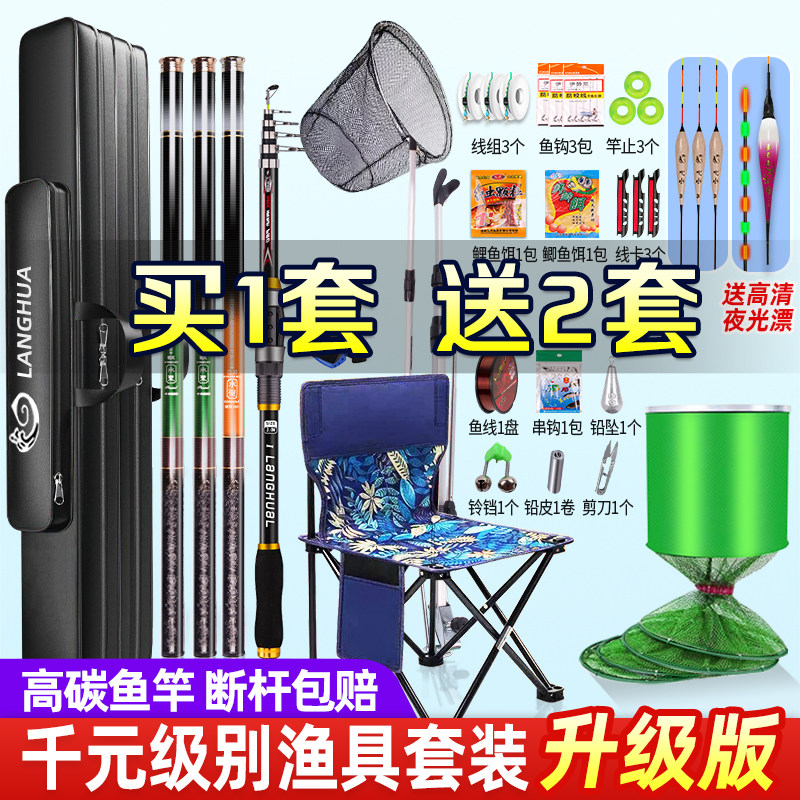 速发新套一套碳维纤钓全套装全手渔具用品钓鱼装备初学者