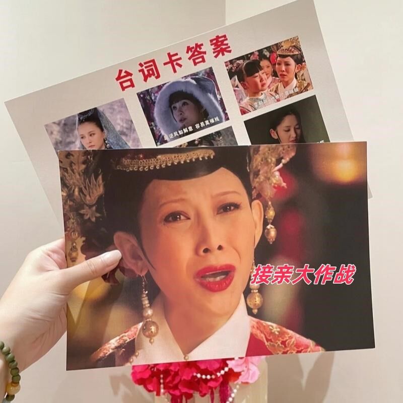 速发接亲堵门接亲道具电视剧看图猜台词创意卡结婚搞笑文明