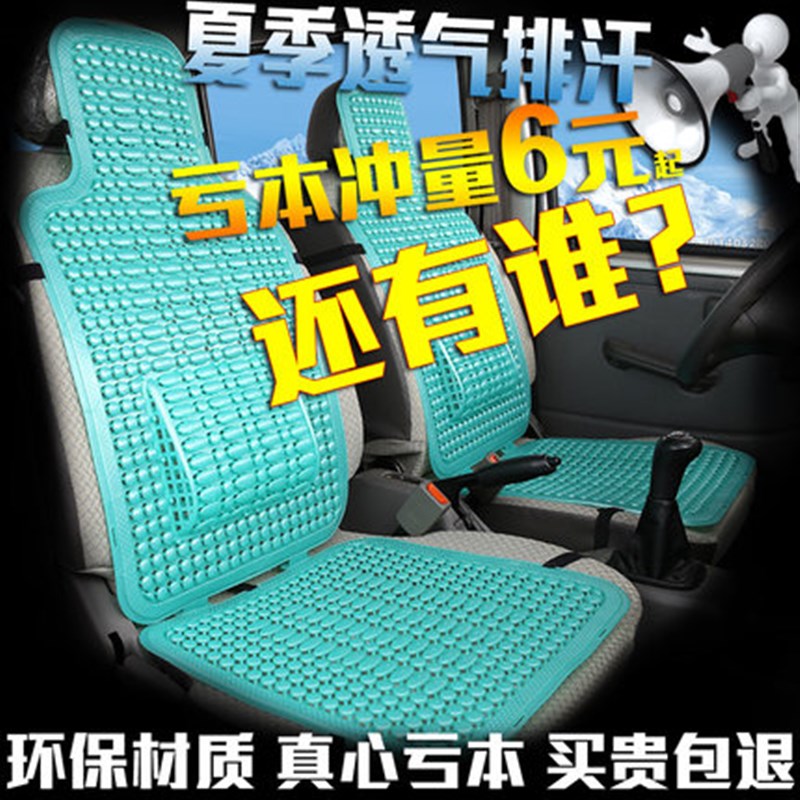 速发夏季汽车单单塑料坐垫面包货大小客车车座垫张片通风透气夏天