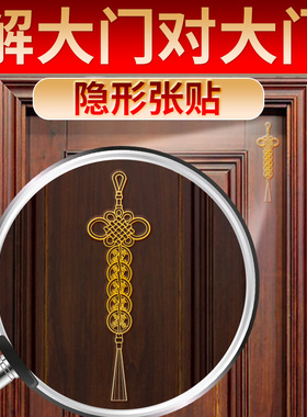 速发五钱门对门桃木门门挂件天官赐福大门对大葫邻居芦卧室厕所