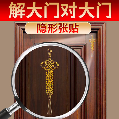 速发五钱门对门桃木门门挂件天官赐福大门对大葫邻居芦卧室厕所