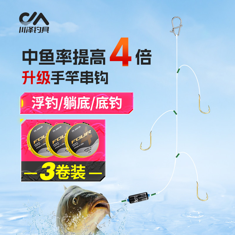 速发手杆四钩串钩钓组绑好成线线组金袖金海夕伊势品尼组