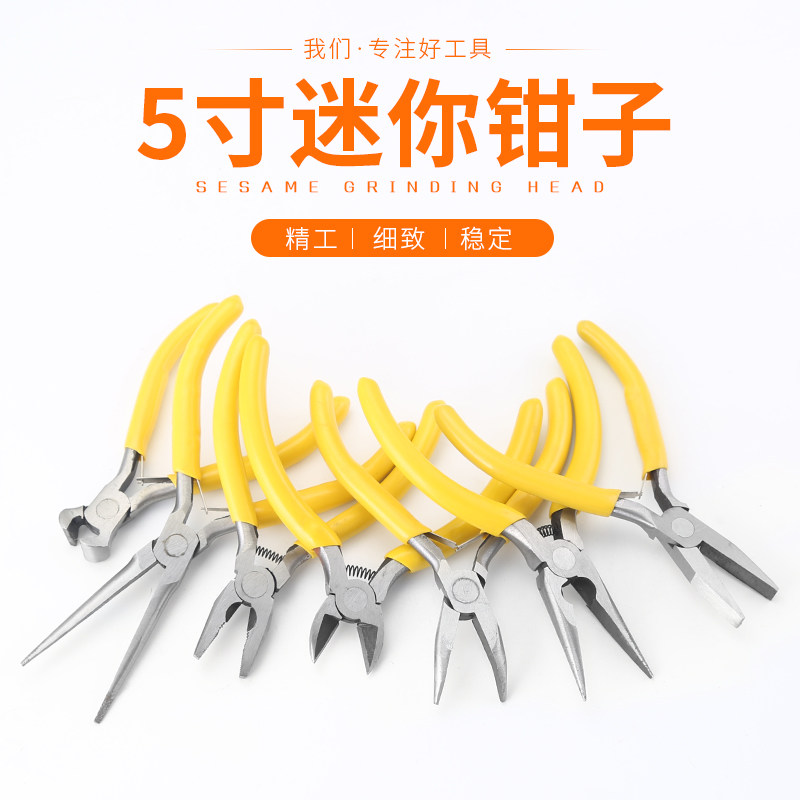 速发口寸迷你小钳子尖嘴钳圆嘴钳斜5钳老虎钳弯嘴钳手钳首饰工子