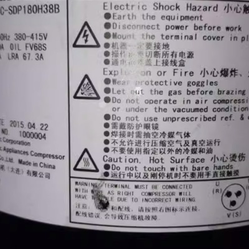 速发变频空调制冷压缩机C-SDP067H02A/C-SDP205H02B/8B