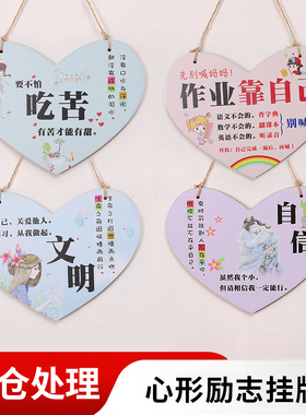 速发家用爱木木牌墙面装饰品温馨正能志励量标语挂牌心质房间门牌