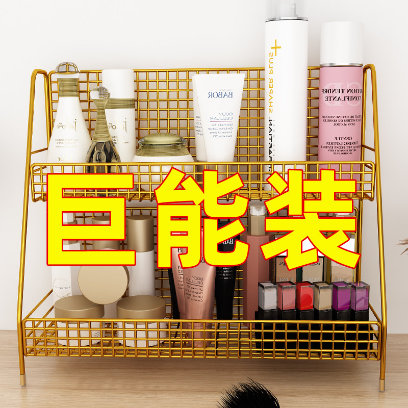 速发化妆品收纳盒桌面梳物架护台品收纳架多层置妆肤书桌宿舍桌上