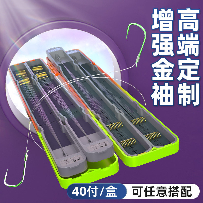 速发纯高端成袖金品子线双钩野钓袖钩绑好短子线