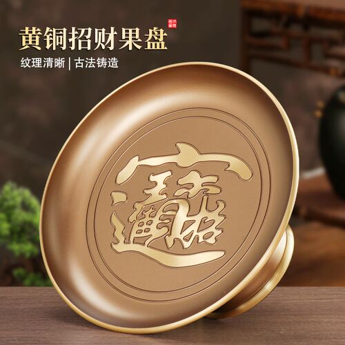 速发纯黄铜供盘供果果盘财子爷上贡托盘佛具家用佛前上神的盘供供
