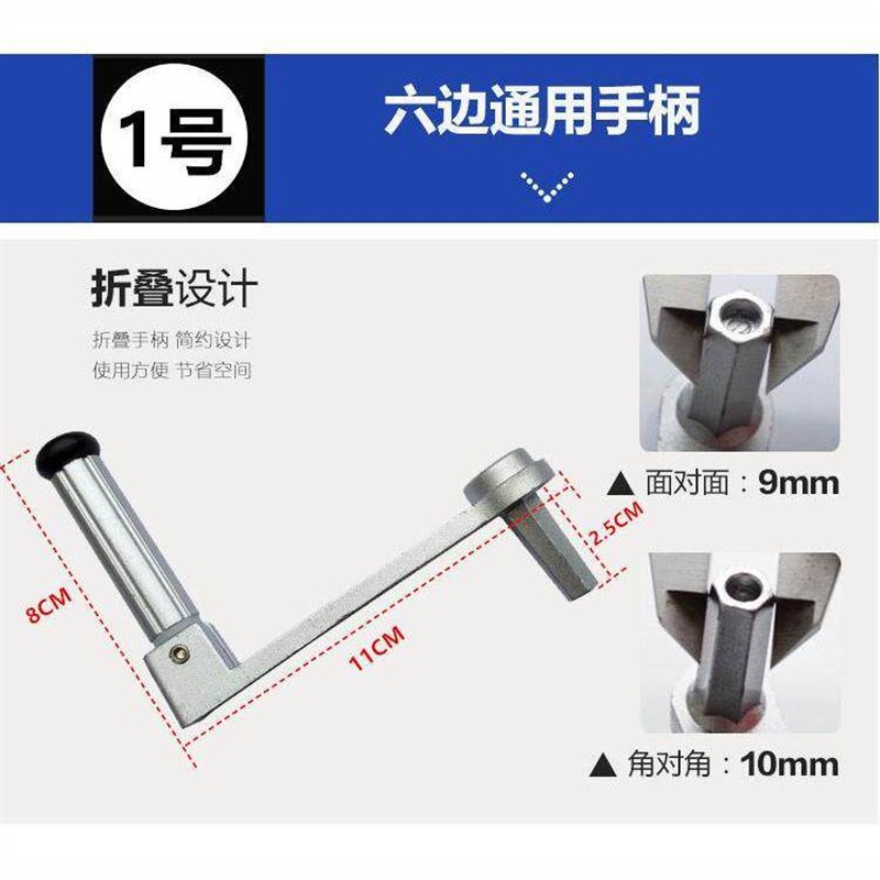 速发包邮6角 梅花型号手把柄配件/手摇器配套手摇柄单卖/摇把柄