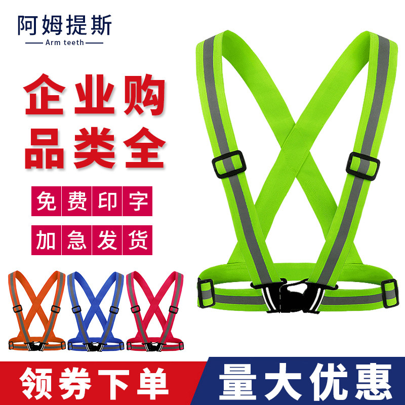 速发弹力背心反光背带马骑夜间跑行夜甲荧光安全衣施工交通汽车夜