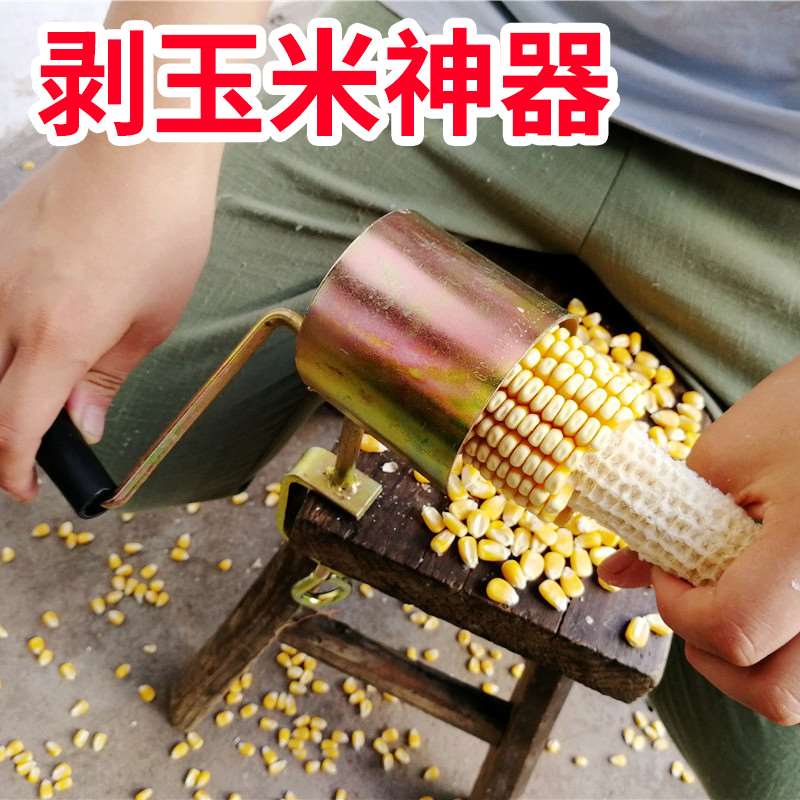 速发新款玉米脱粒机剥玉米神器家用小型工具快速脱粒器手摇打苞谷