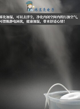 速发器型假山造景专用雾化声配件小超器波加湿器增喷雾头盆景