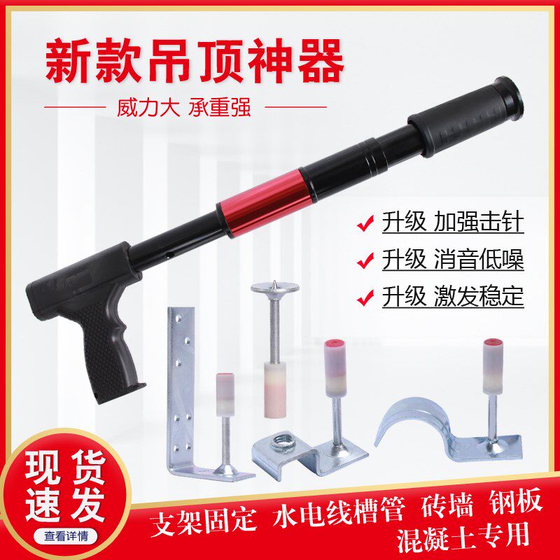 速发骨成吊顶一体消钉音射钉器打眼钉木龙集炮钉子固定打钉枪木方