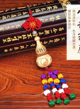 速发纯桃木国芦汽车挂件流苏中葫结吊坠喜气