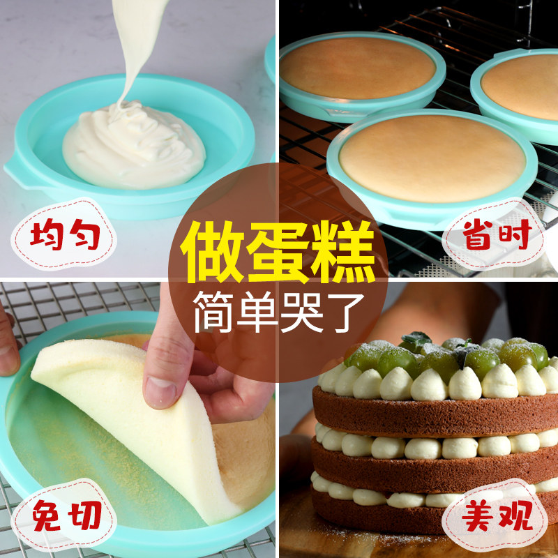 速发硅层戚风蛋糕模具4寸耐/8四寸免切分胶彩虹烤盘家用烘焙工具6