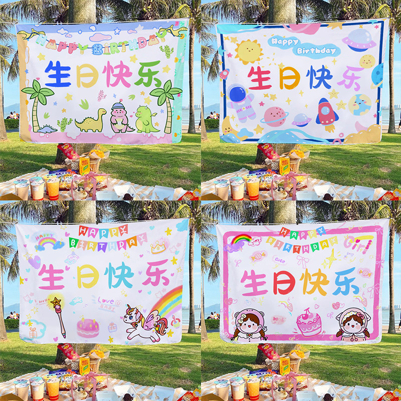 速发男日背景海报装饰背景墙挂布派对户外孩生宝宝儿童周岁拍照道