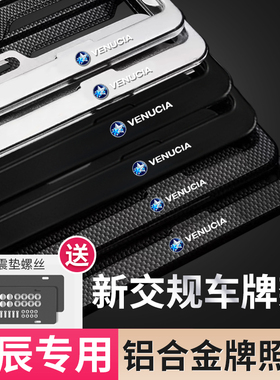 速发启辰星大V DD0/D60EV/T60T0/汽7I/E0T边框架保护框