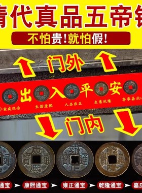 速发五钱压门槛入户门过门石门压的出入平安铜钱古币大下口