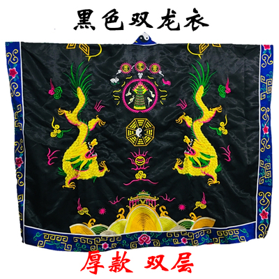 速发道士用品服装法衣道服道袍高功双龙降衣双龙法衣黄色
