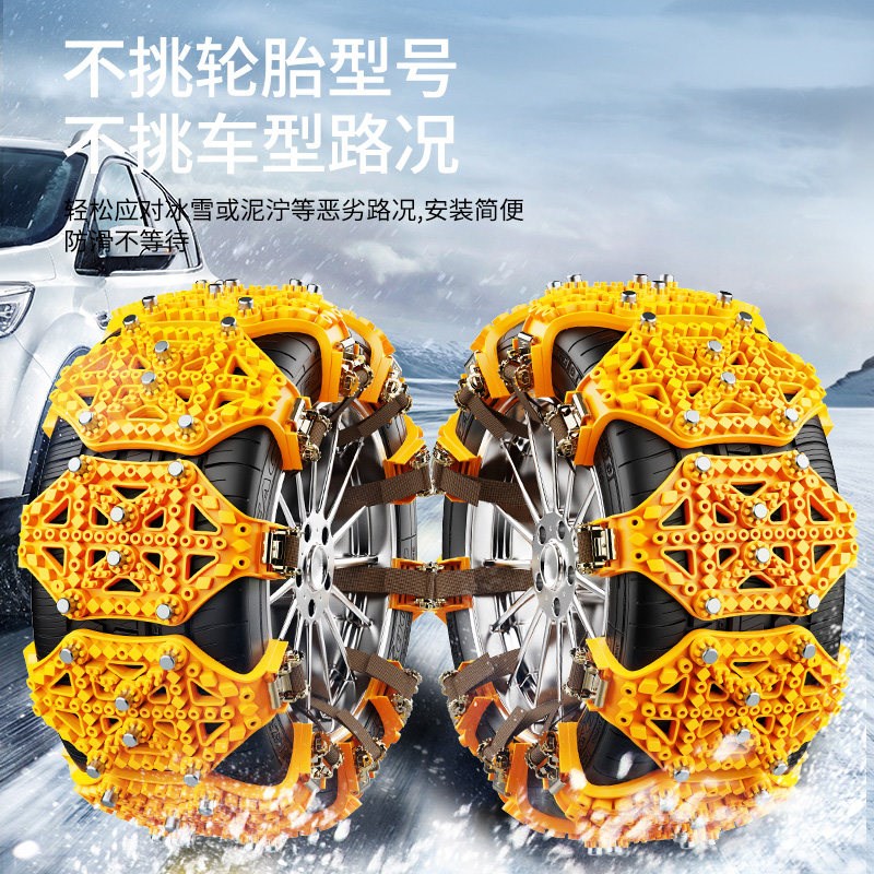 速发汽车防滑链越野皮卡小轿车货车面包车锰钢链条加粗通用型