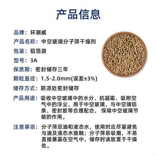 速发钢化玻璃 家用玻璃中空玻璃分子筛专用防潮防霉干燥剂除雾专