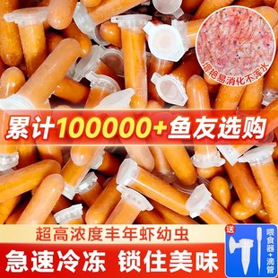 速发脱壳丰年虾蛋鱼食细鱼开口超幼丰年虾卵冷冻鱼料水母高卵白质