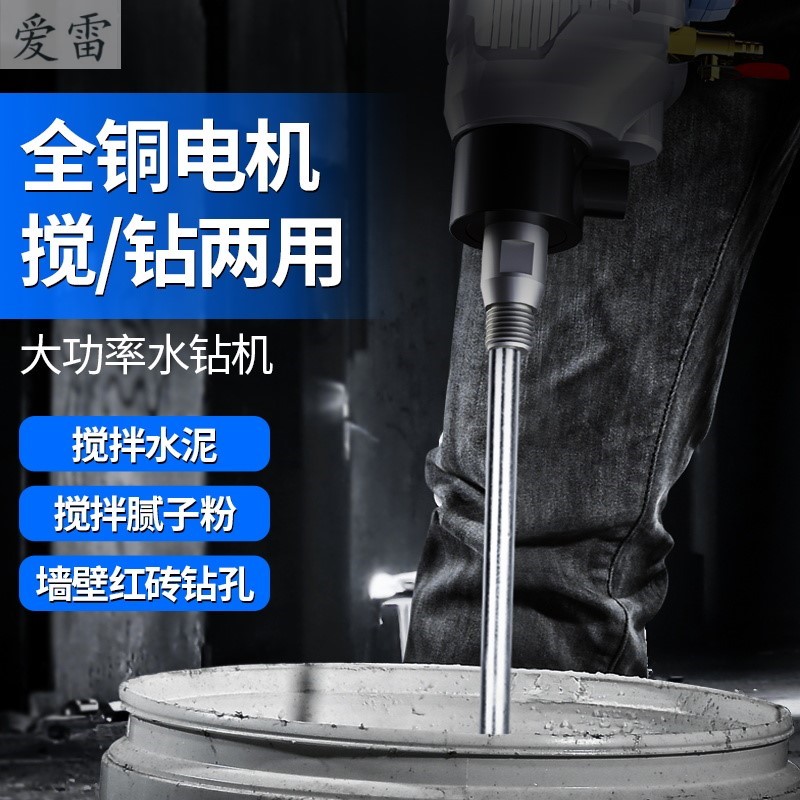 速发钻孔机水转手持式水钻机大功率打洞空调打孔打洞器混凝土
