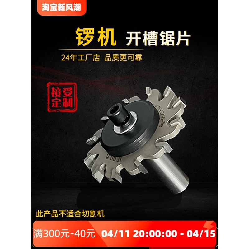 速发6外径2.5寸木工锣机开槽开片锯榫拉槽合片硬质刀金槽锯