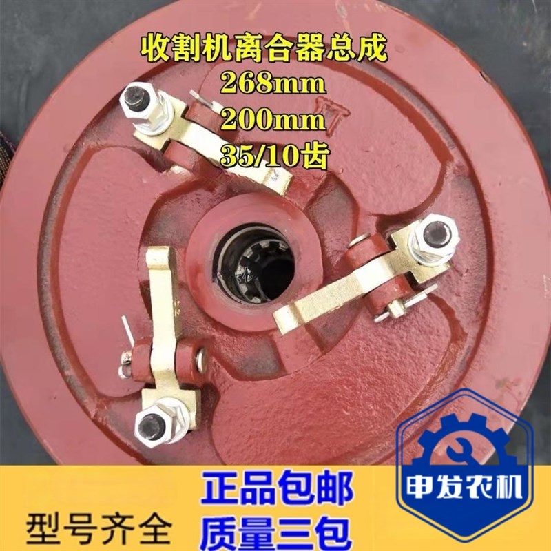 速发玉米收割机离合器总成0径268mm内5离合器片2外总mm10键离合片