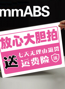 速发衣服尺码表内衣鞋子裤子直播间尺码表模板板指示板可擦写广告