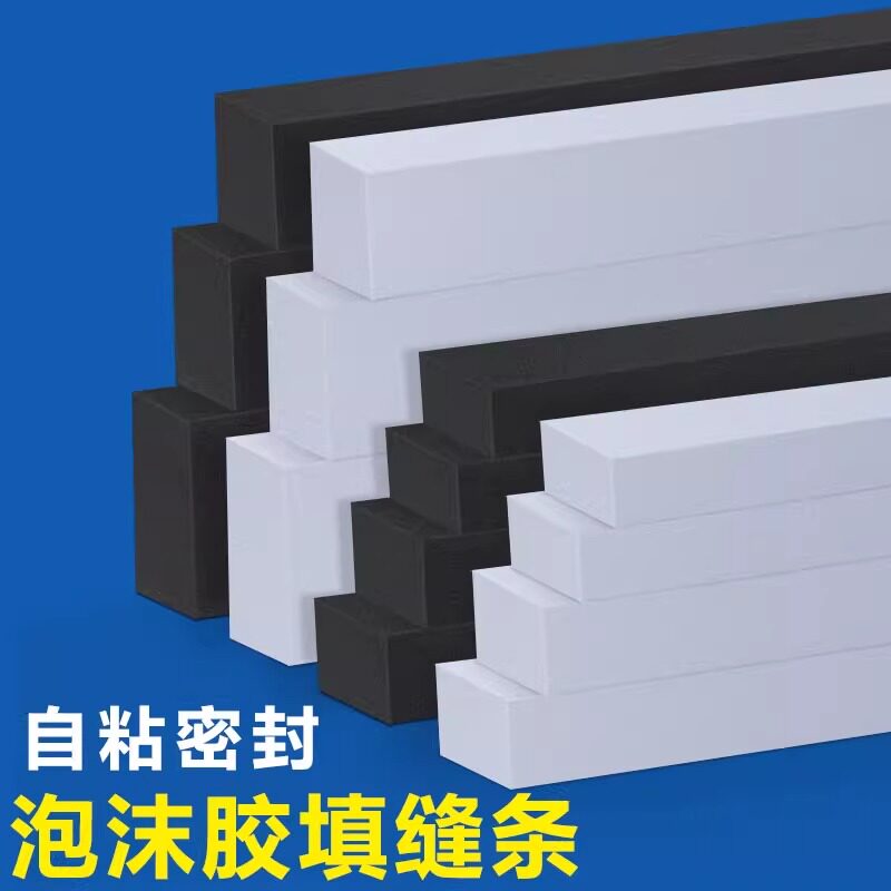 速发黑色片棉泡沫胶垫海绵垫泡防托衬机械设备垫高特硬海绵条单面