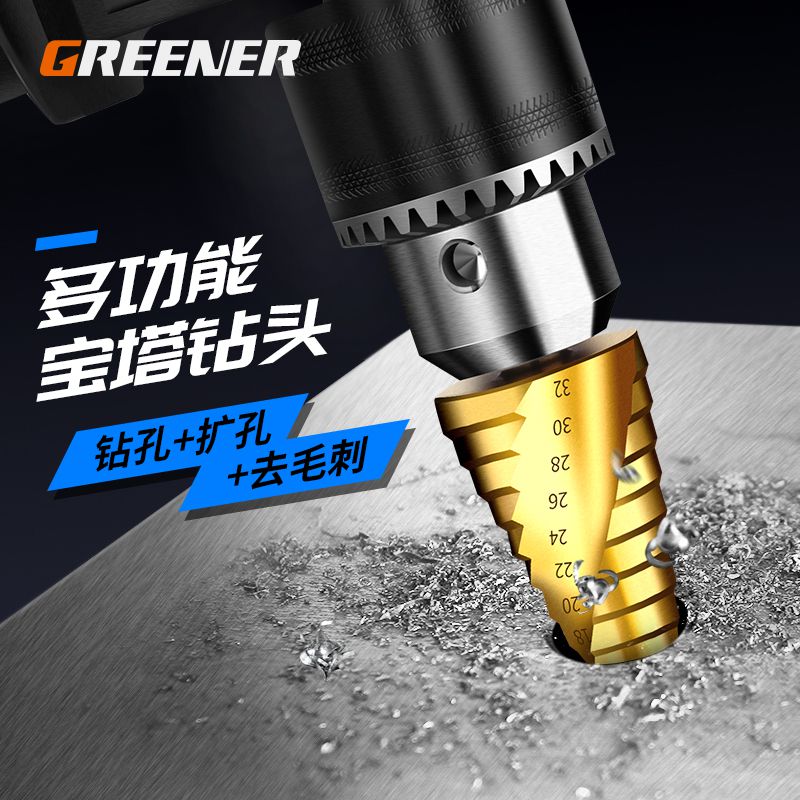 速发.多孔能头金属打功器不锈钢扩孔钻头开孔器螺旋阶梯型钻头