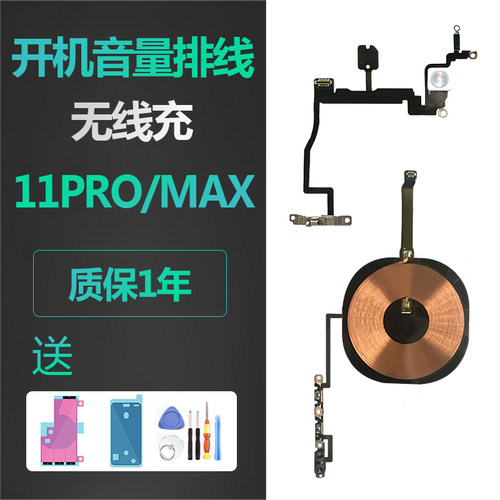 速发适用iPh11开apr块音量m机x静音指南针无线充圈模o排线