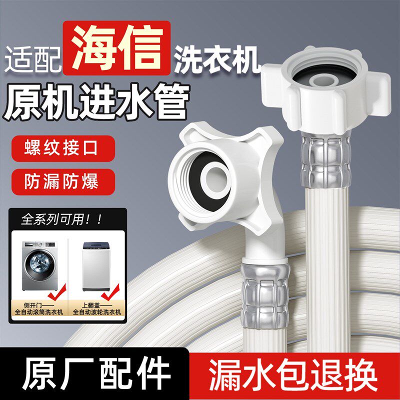 速发适配洗衣机进水管全自动滚筒波轮专用加长软管子配件接头