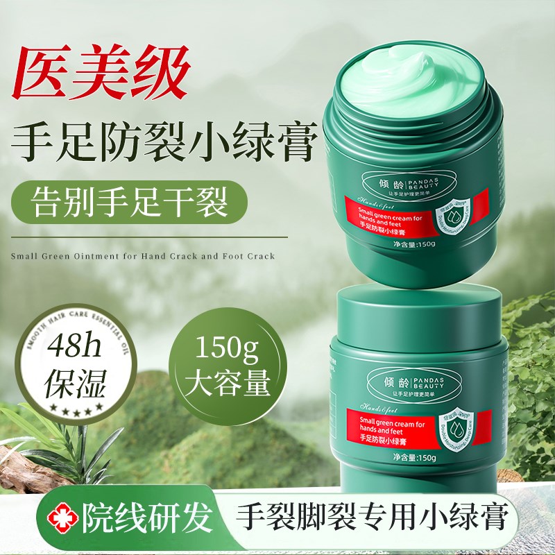 现货速发南非小绿膏手足脚后跟干裂修复霜去死皮起硬皮皲裂膏护手