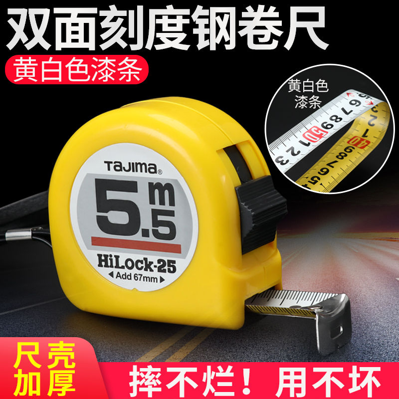 速发工业卷尺 5米.5米5.5米耐.5米卷钢尺子 磨砂7磨双面刻度测量