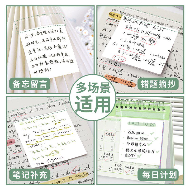 速发盒装扩张便利贴不遮挡透明可折叠学生用可撕有粘性便签贴纸任