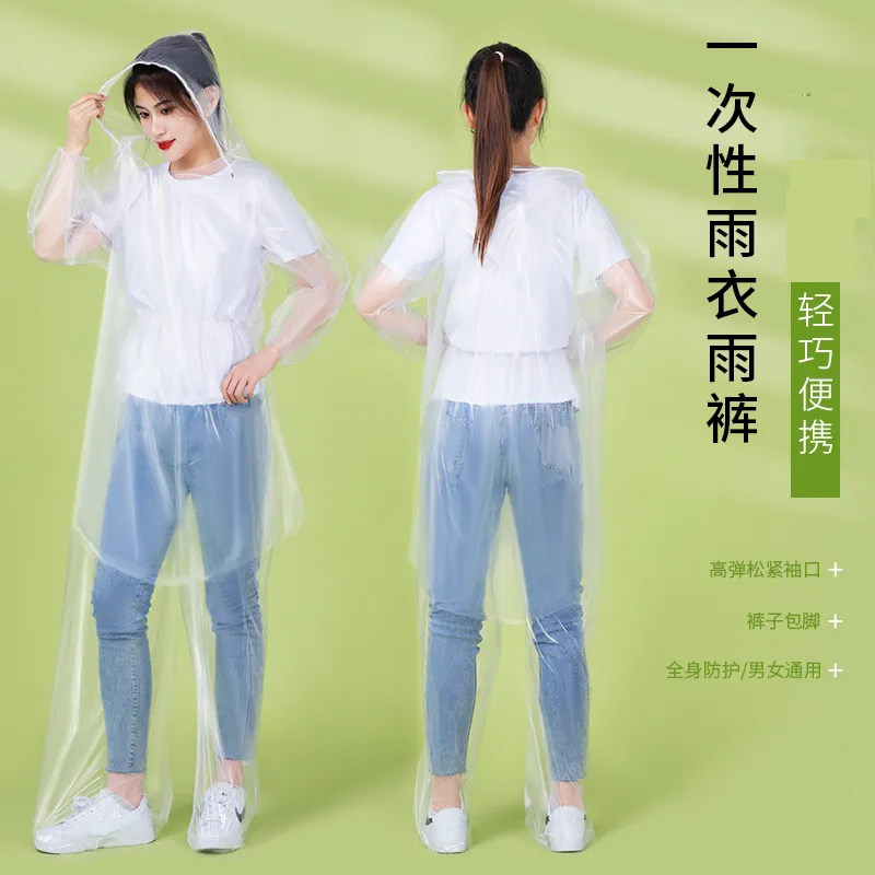 速发一次性分体雨衣封脚裤雨户外长款便携通雨具漂流男式用游乐衣
