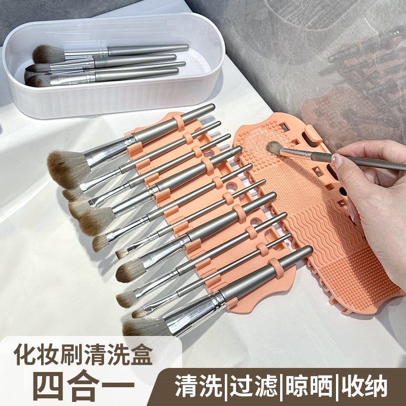 速发化妆清清洗盒洗晾一器粉扑美妆蛋刷洗工具四合一晾晒神体不伤