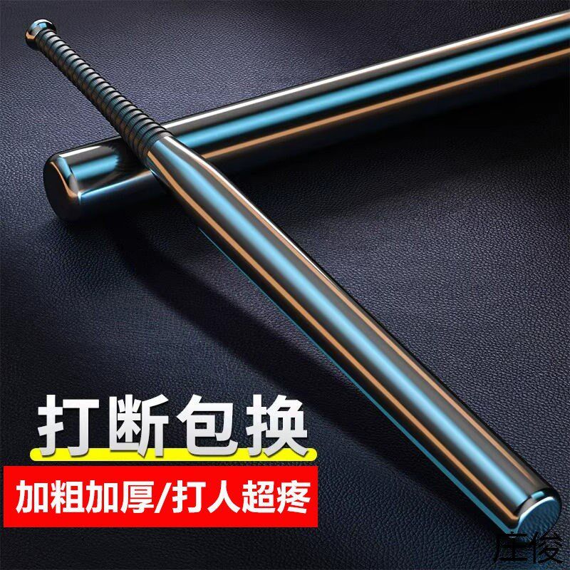 速发钢强棒球棍棒防身车载加法合棒子铁棍垒球汽车金属球棒杆