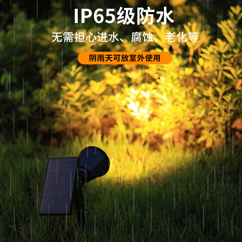 速发太能射灯户外防水地插草坪灯家用室外景观庭院灯花园照树灯超