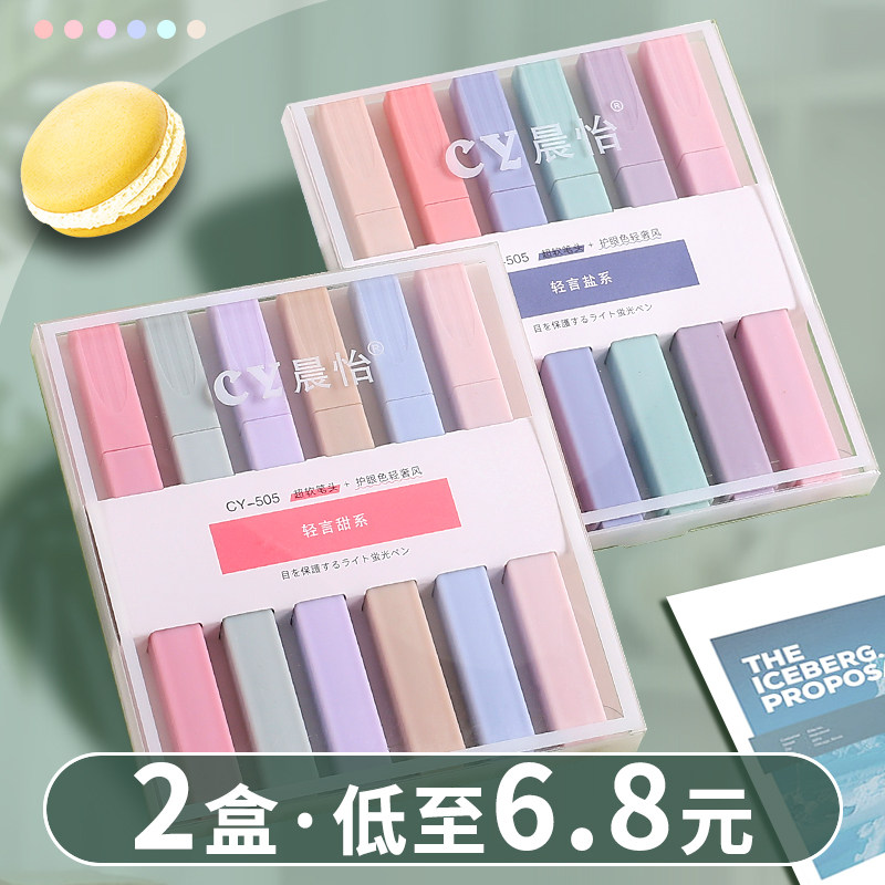 速发兰光笔荧光标记笔学生笔记号用彩色划重点手帐账专用笔多色莫