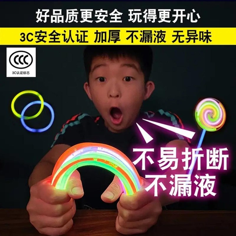 速发荧光棒儿童无毒发光贴身上跳舞莹光银光棒晚会炫彩荧光手环