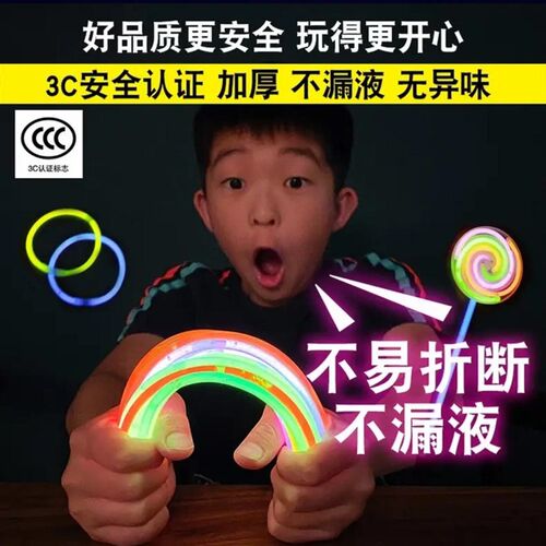 速发荧光棒儿童无毒发光贴身上跳舞莹光银光棒晚会炫彩荧光手环