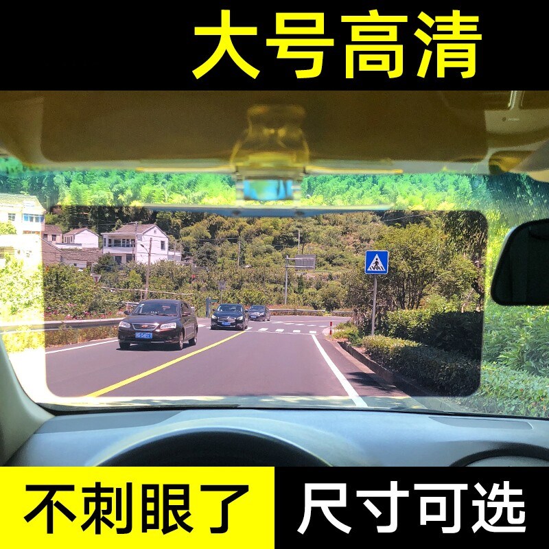 速发汽车防远光灯神器遮板炫目前档遮挡加长延长板司机护目镜